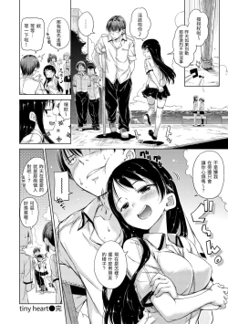 Page 26 of ​Kira Kira | 閃亮亮