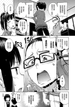 Page 29 of ​Kira Kira | 閃亮亮