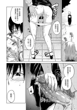 Page 54 of ​Kira Kira | 閃亮亮