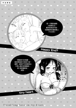 Page 63 of ​Kira Kira | 閃亮亮