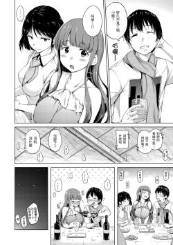 Page 82 of ​Kira Kira | 閃亮亮