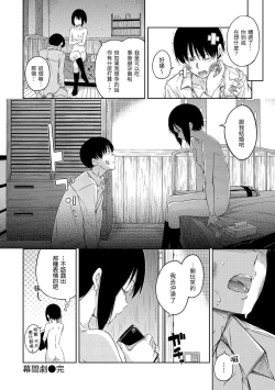 Page 104 of Candy Drop | 糖果雨滴