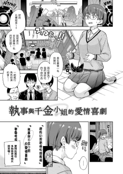 Page 121 of Candy Drop | 糖果雨滴