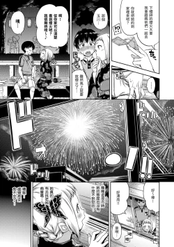 Page 177 of Candy Drop | 糖果雨滴