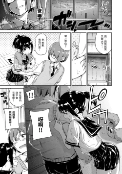 Page 195 of Candy Drop | 糖果雨滴