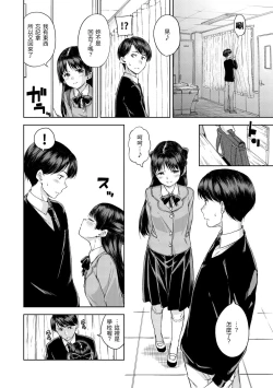 Page 26 of Candy Drop | 糖果雨滴