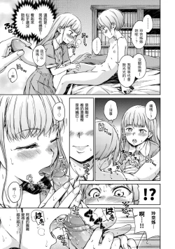 Page 43 of Candy Drop | 糖果雨滴