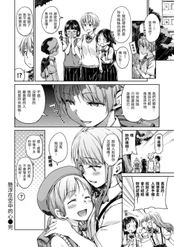 Page 54 of Candy Drop | 糖果雨滴