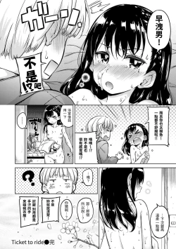 Page 70 of Candy Drop | 糖果雨滴