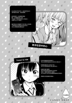 Page 72 of Candy Drop | 糖果雨滴