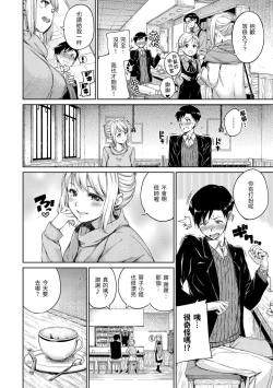 Page 126 of Atatakakute Yawarakakute | 暖暖溫柔鄉
