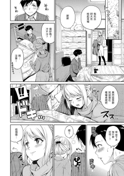 Page 128 of Atatakakute Yawarakakute | 暖暖溫柔鄉