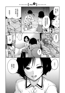 Page 141 of Atatakakute Yawarakakute | 暖暖溫柔鄉