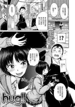Page 143 of Atatakakute Yawarakakute | 暖暖溫柔鄉