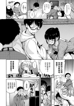 Page 160 of Atatakakute Yawarakakute | 暖暖溫柔鄉