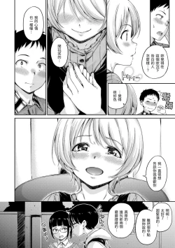 Page 162 of Atatakakute Yawarakakute | 暖暖溫柔鄉