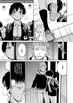 Page 179 of Atatakakute Yawarakakute | 暖暖溫柔鄉