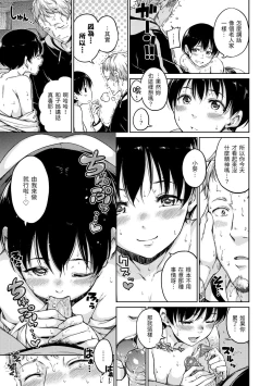 Page 185 of Atatakakute Yawarakakute | 暖暖溫柔鄉