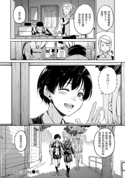 Page 192 of Atatakakute Yawarakakute | 暖暖溫柔鄉