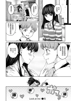 Page 56 of Atatakakute Yawarakakute | 暖暖溫柔鄉