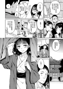 Page 60 of Atatakakute Yawarakakute | 暖暖溫柔鄉