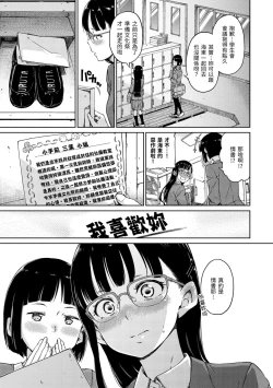 Page 7 of Atatakakute Yawarakakute | 暖暖溫柔鄉