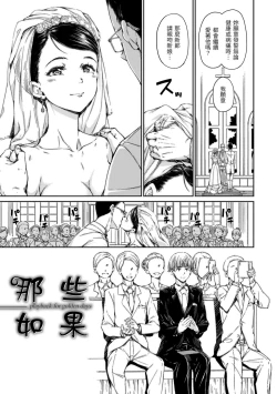 Page 91 of Atatakakute Yawarakakute | 暖暖溫柔鄉