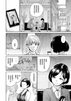 Page 92 of Atatakakute Yawarakakute | 暖暖溫柔鄉
