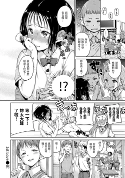 Page 106 of Chocolate | 濃情巧克力