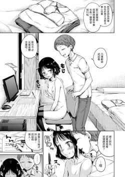 Page 127 of Chocolate | 濃情巧克力