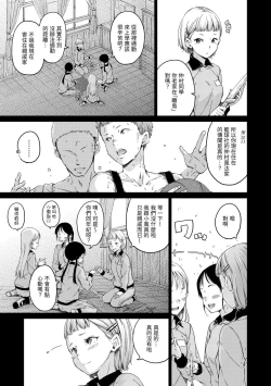 Page 161 of Chocolate | 濃情巧克力