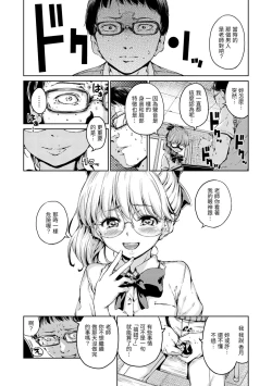 Page 184 of Chocolate | 濃情巧克力