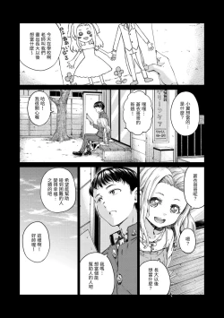 Page 197 of Chocolate | 濃情巧克力