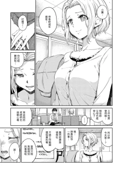 Page 199 of Chocolate | 濃情巧克力