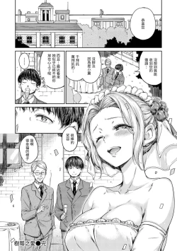 Page 212 of Chocolate | 濃情巧克力