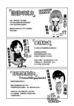 Page 214 of Chocolate | 濃情巧克力