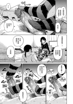 Page 41 of Chocolate | 濃情巧克力