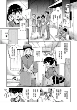 Page 57 of Chocolate | 濃情巧克力
