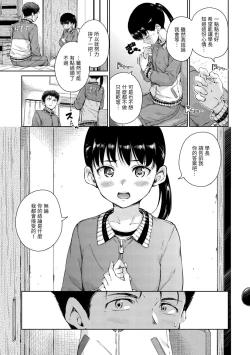 Page 59 of Chocolate | 濃情巧克力