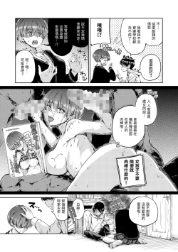 Page 75 of Chocolate | 濃情巧克力