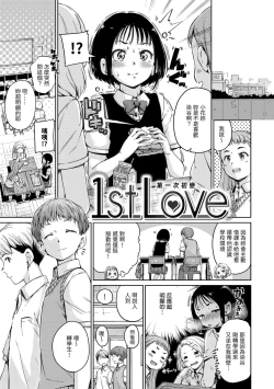 Page 91 of Chocolate | 濃情巧克力