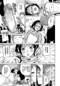 Page 99 of Chocolate | 濃情巧克力