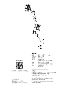 Page 38 of Torokashite Kowareteitte