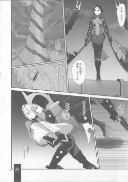 Page 19 of Negai no Ura de