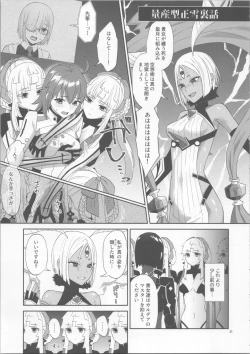 Page 20 of Negai no Ura de