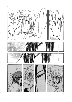 Page 4 of Moshimoshimo