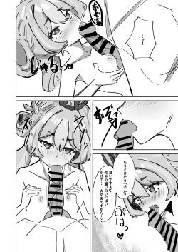 Page 18 of Ima wa Subete Usagi no Shoi