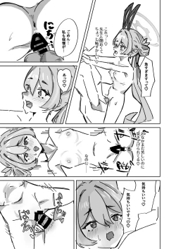 Page 23 of Ima wa Subete Usagi no Shoi