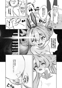Page 26 of Ima wa Subete Usagi no Shoi