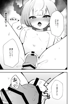 Page 15 of Temae o Shiranai